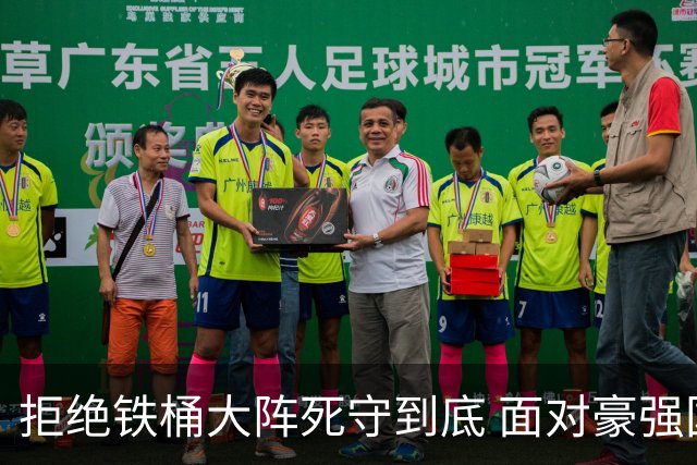 拒绝铁桶大阵死守到底 面对豪强国安亮出进攻大旗
